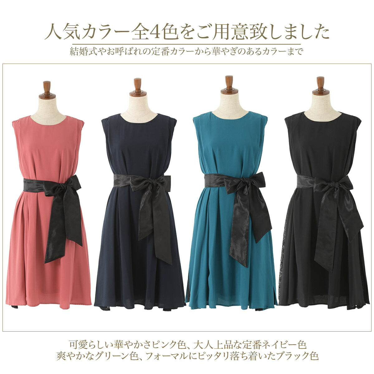 結婚式パンツドレス