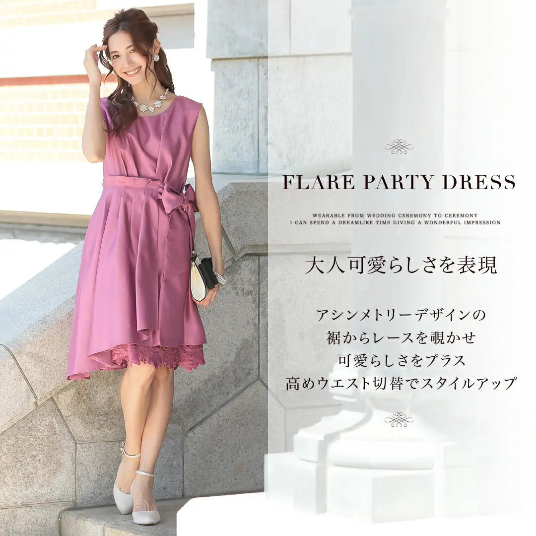 シャンタン素材のミディアム丈裾レースパーティードレス 春夏 ピンク サックス レッド グリーン ネイビー 9号