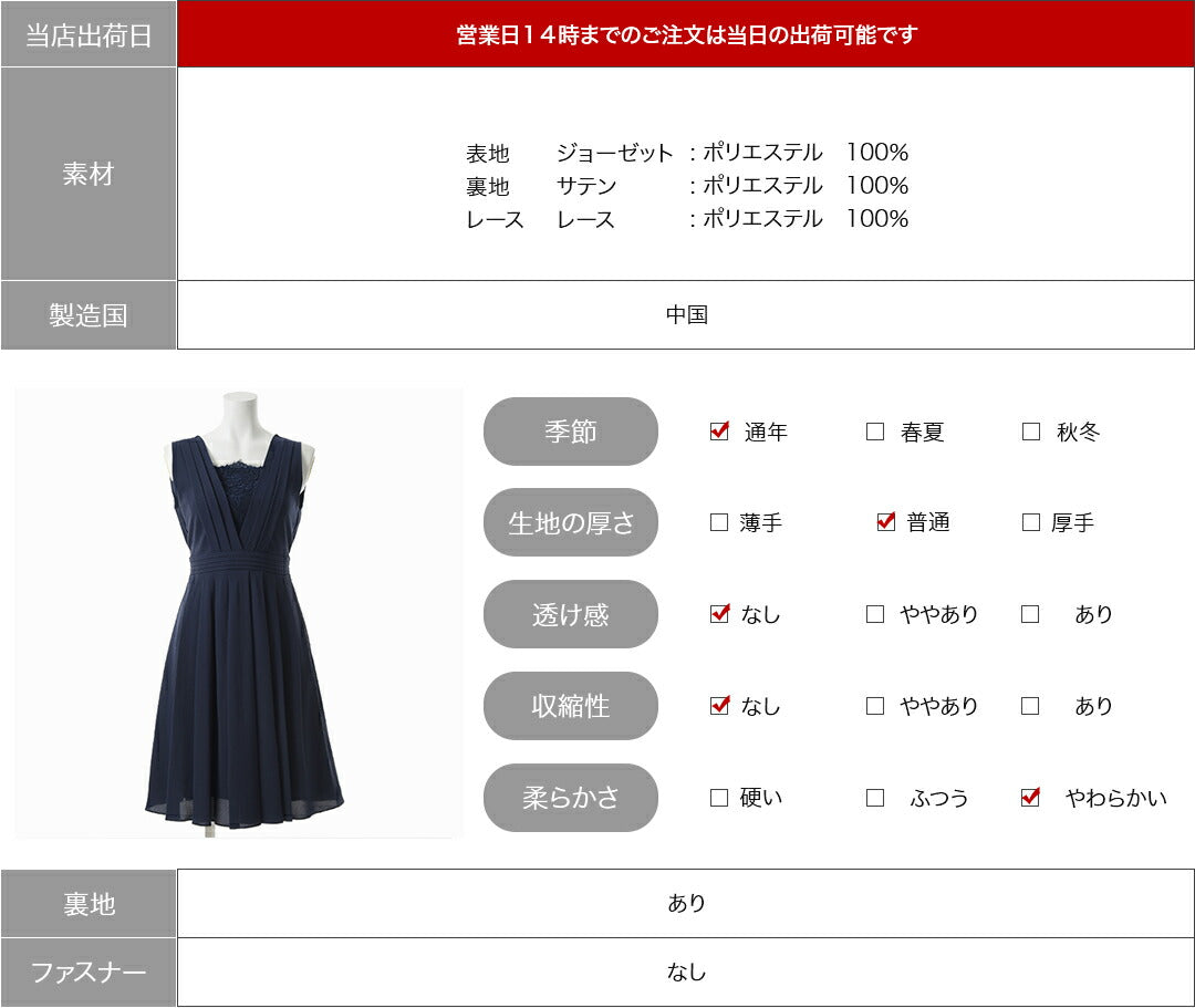 袖あり
