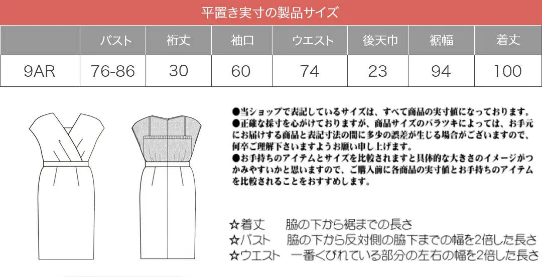 袖あり