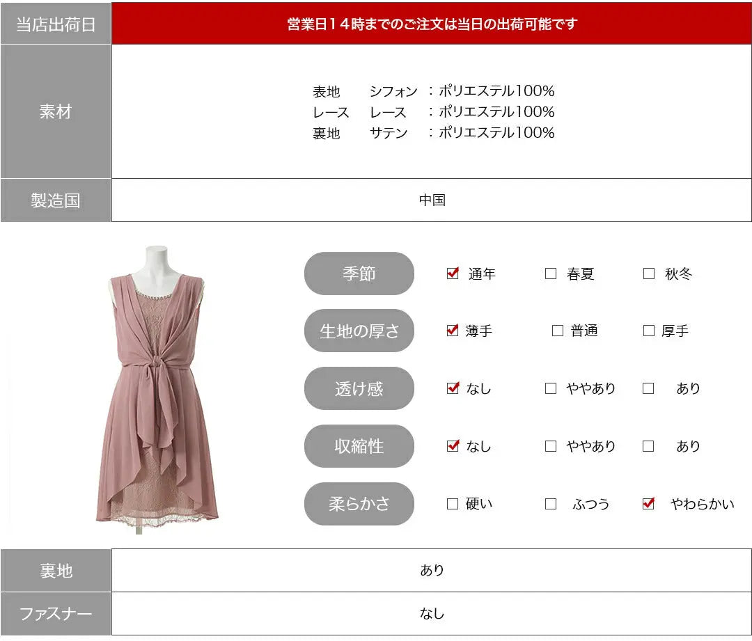 袖あり
