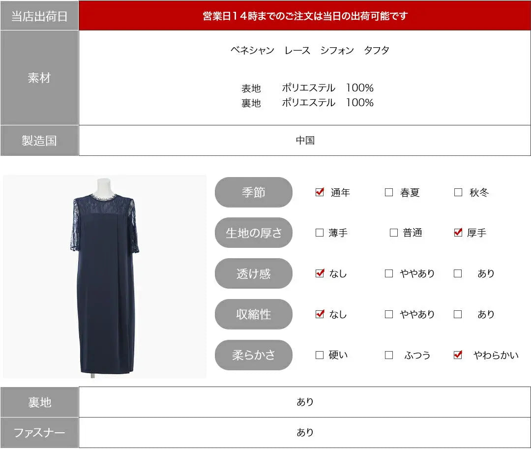 袖あり