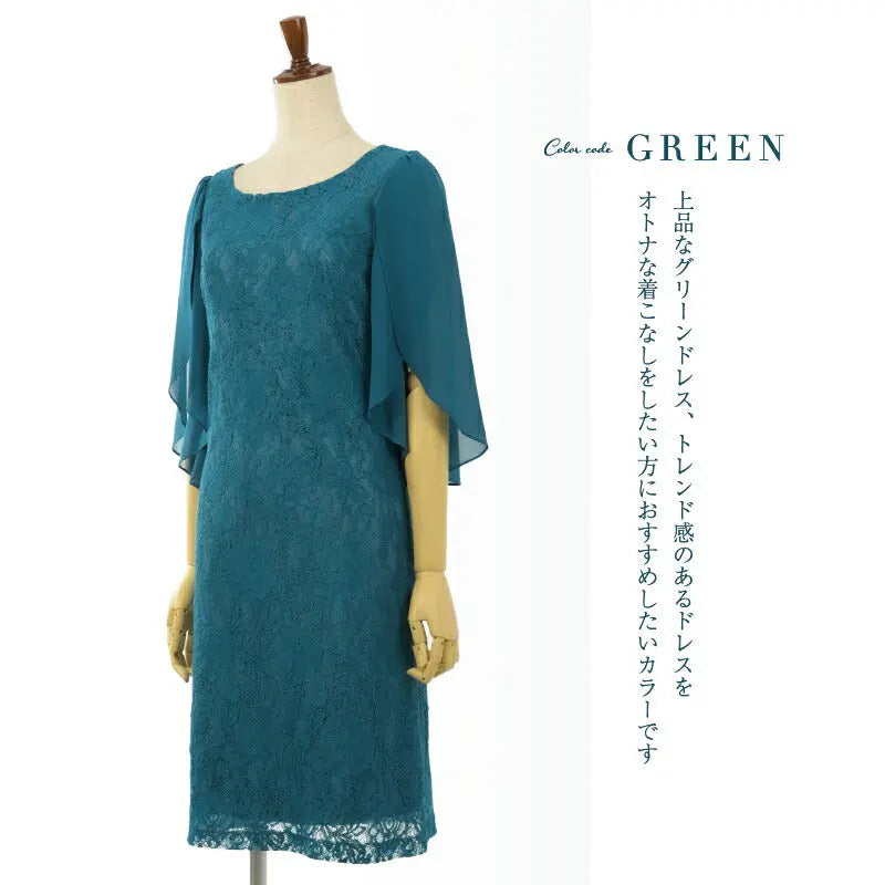 結婚式ワンピースパーティードレスパーティドレスドレスレース袖あり二次会披露宴お呼ばれフォーマルレディース長袖服即日配送