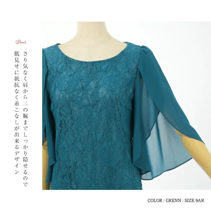 結婚式ワンピースパーティードレスパーティドレスドレスレース袖あり二次会披露宴お呼ばれフォーマルレディース長袖服即日配送