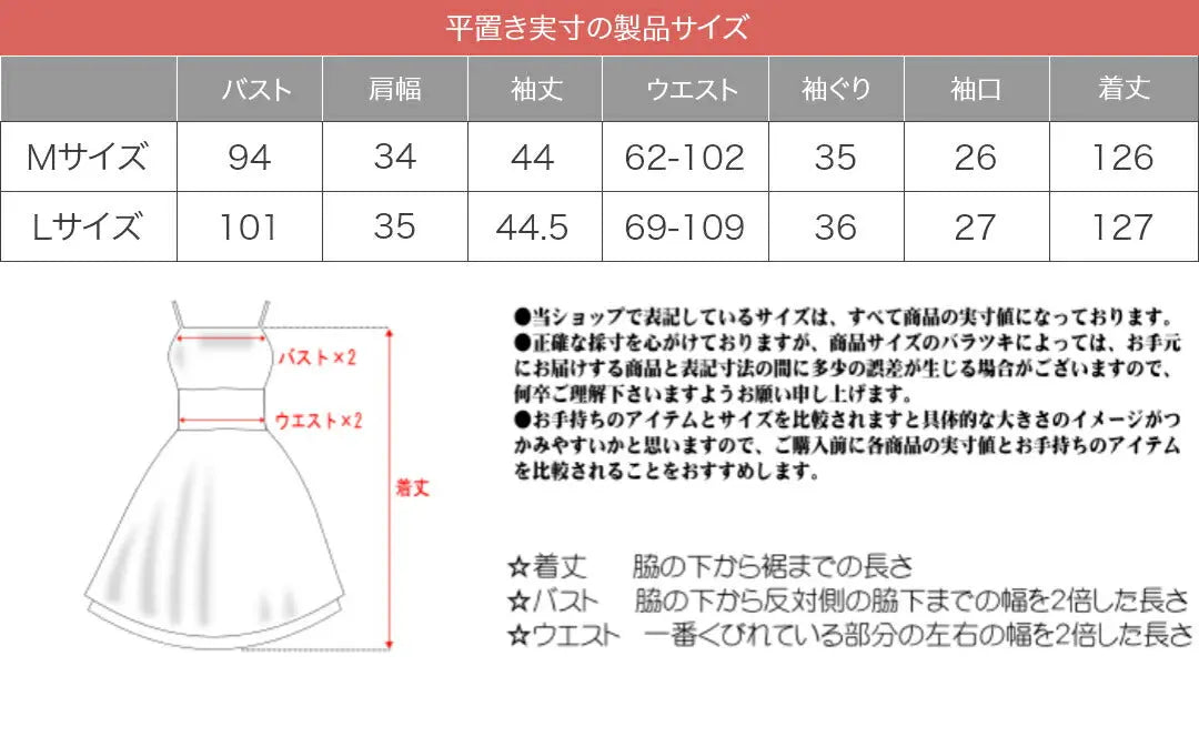 袖あり