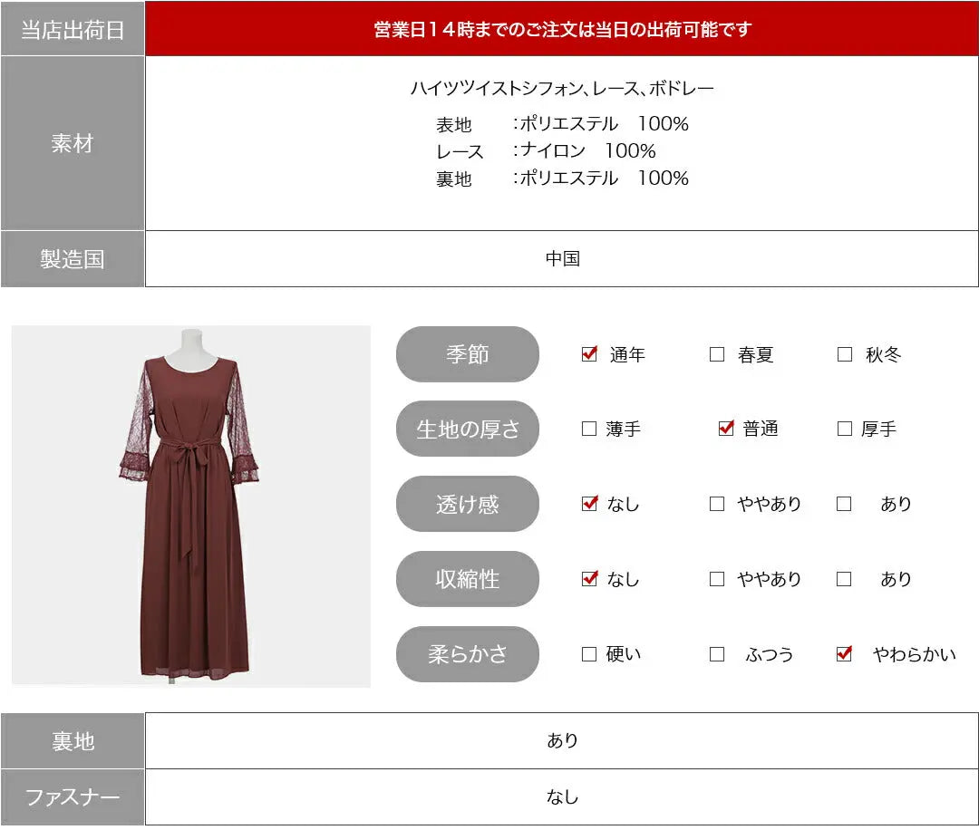 パーティードレス