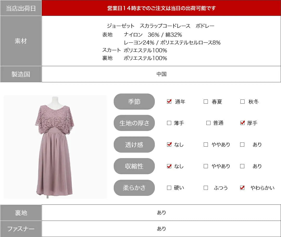 袖あり