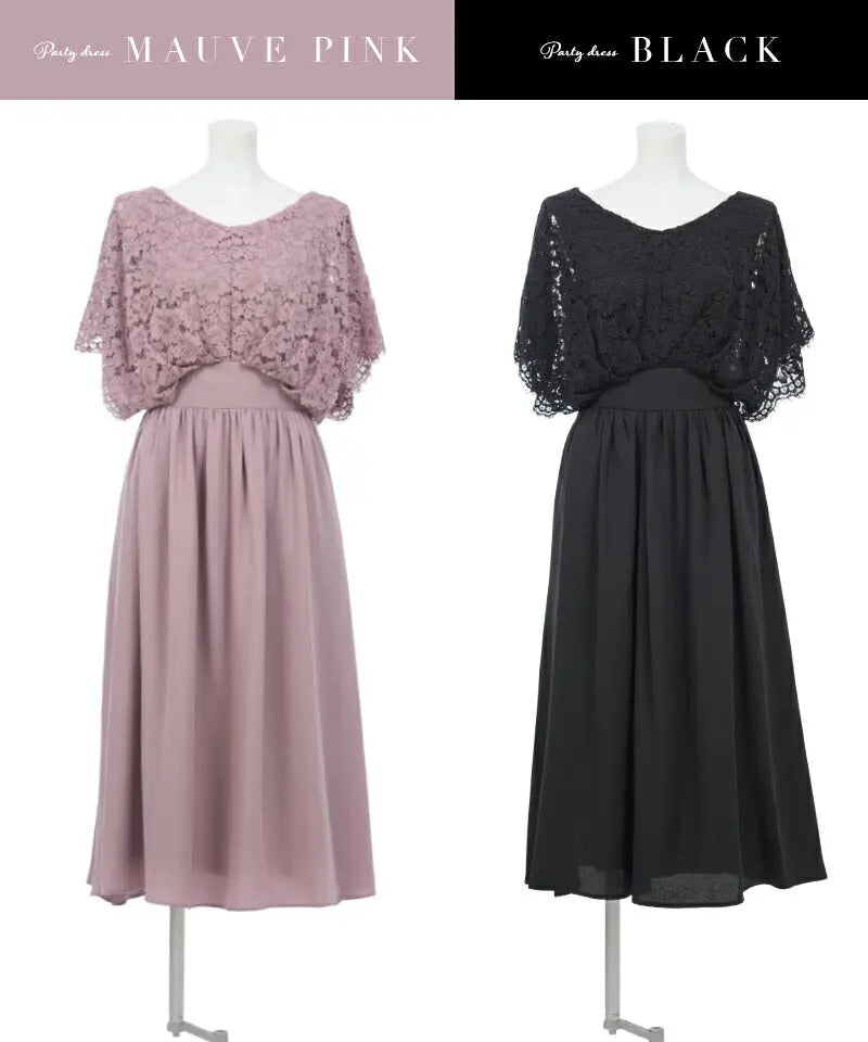 パーティードレス