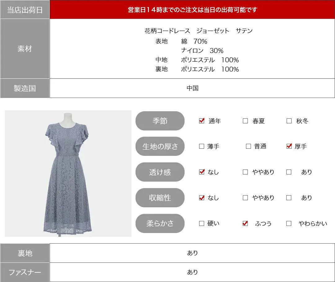 パーティードレス