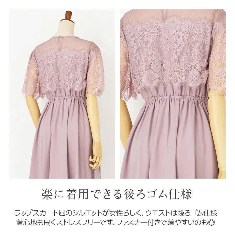 パーティードレス結婚式ワンピースドレスレース7分袖総レース袖レース体型カバー膝丈パーティー披露宴謝恩会同窓会フォーマルレディース服即日配送