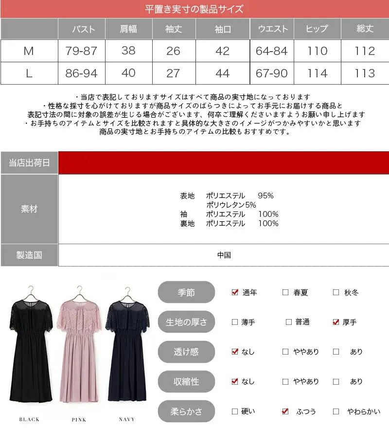 パーティードレス結婚式ワンピースドレスお呼ばれ袖チュール7分袖体型カバージョーゼットラップスカート風ウエストゴム膝丈ミモレ丈パーティー披露宴謝恩会同窓会成人式フォーマルレディース服即日配送