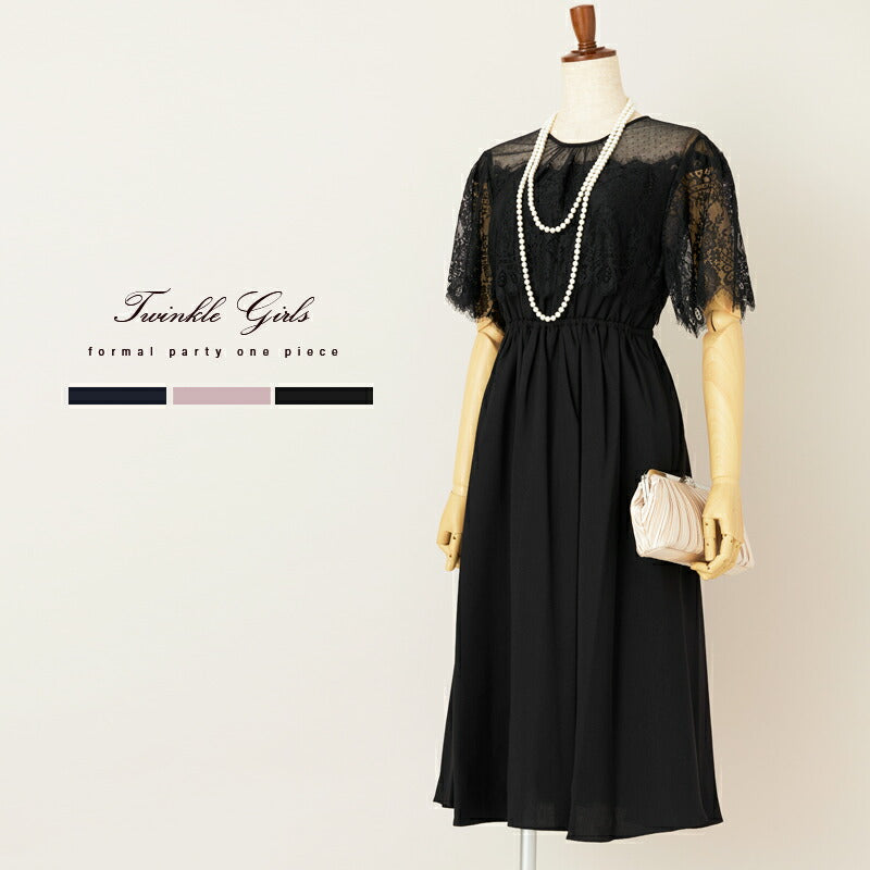 パーティードレス 結婚式 ワンピース ドレス お呼ばれ 袖あり 半袖 体型カバー ジョーゼット スカラップレース ウエストゴム 膝丈 ミモレ丈 パーティー 披露宴 謝恩会 同窓会 成人式 フォーマル レディース 服 パーティードレス通販TwinkleGIrls