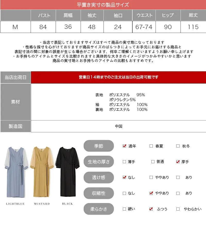 パーティードレス結婚式ワンピースドレスお呼ばれ袖チュール7分袖体型カバージョーゼットラップスカート風ウエストゴム膝丈ミモレ丈パーティー披露宴謝恩会同窓会成人式フォーマルレディース服即日配送