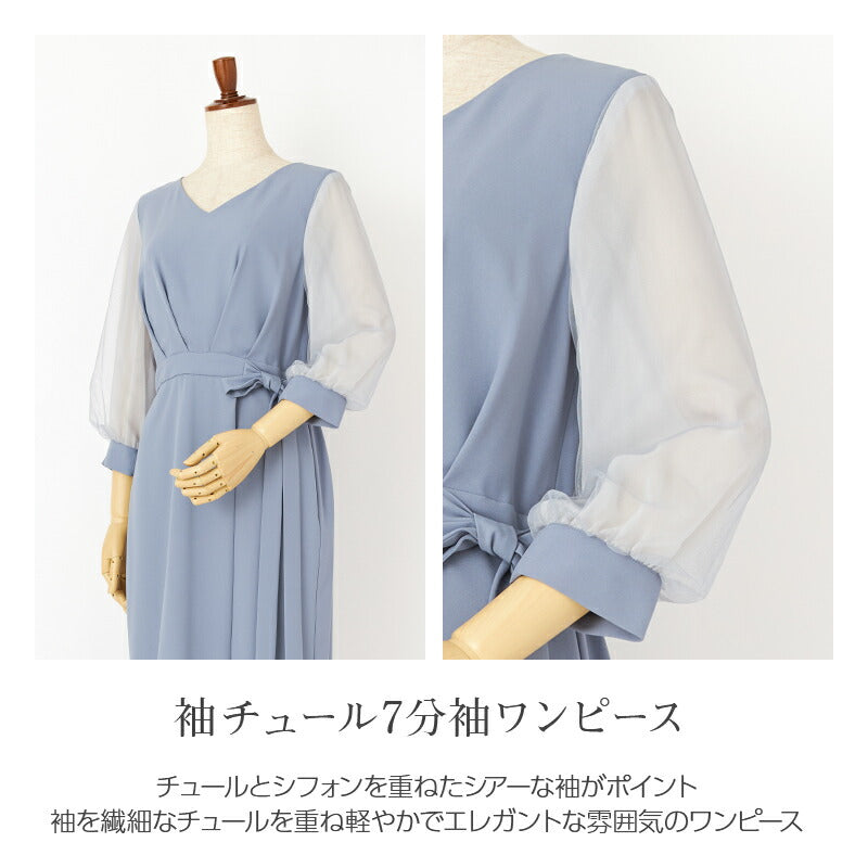 お呼ばれ