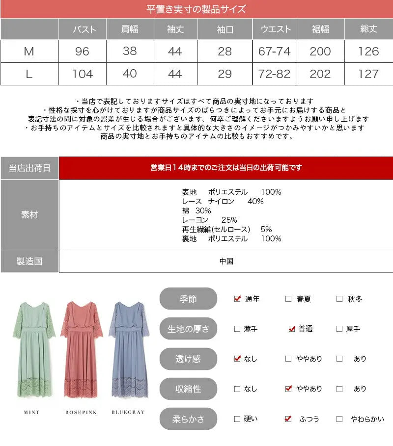 パーティードレス結婚式ワンピースドレスお呼ばれレース7分袖裾レース袖レース体型カバー膝丈ミモレ丈パーティー披露宴謝恩会同窓会成人式フォーマルレディース服即日配送