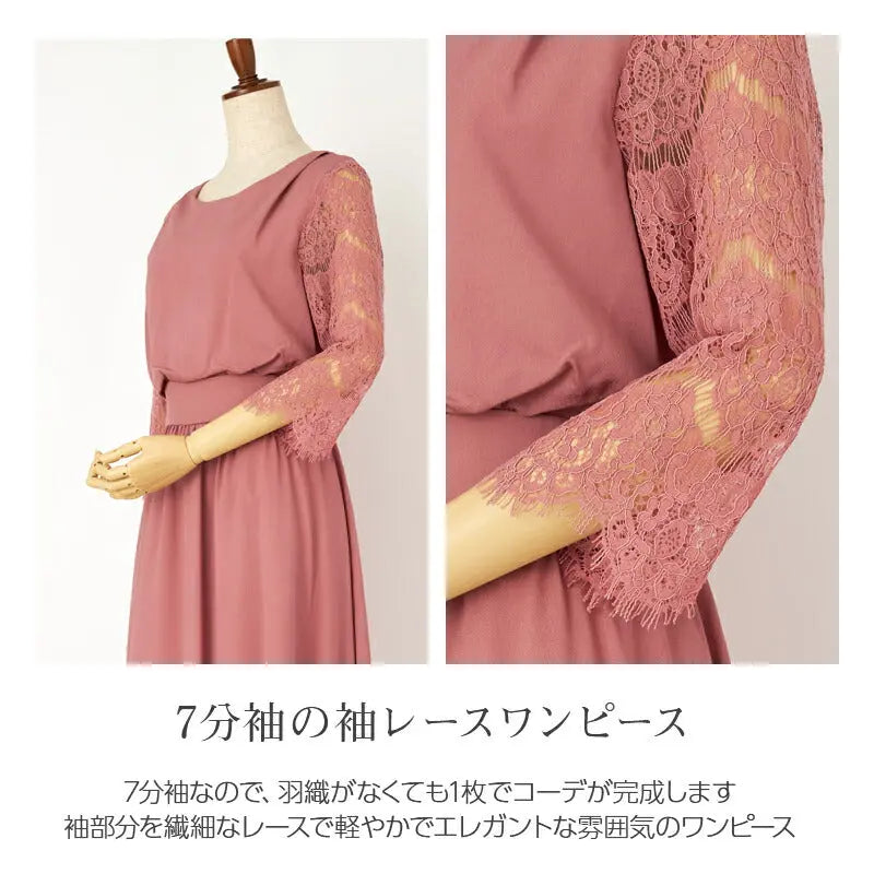 披露宴
