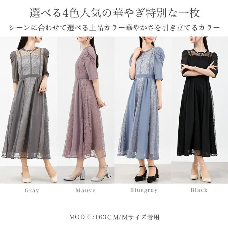 パーティードレス 結婚式ワンピース ドレス レディース ロング丈 袖あり シフォン×レース 上品 M partydress1831 - パーティードレス通販TwinkleGIrls