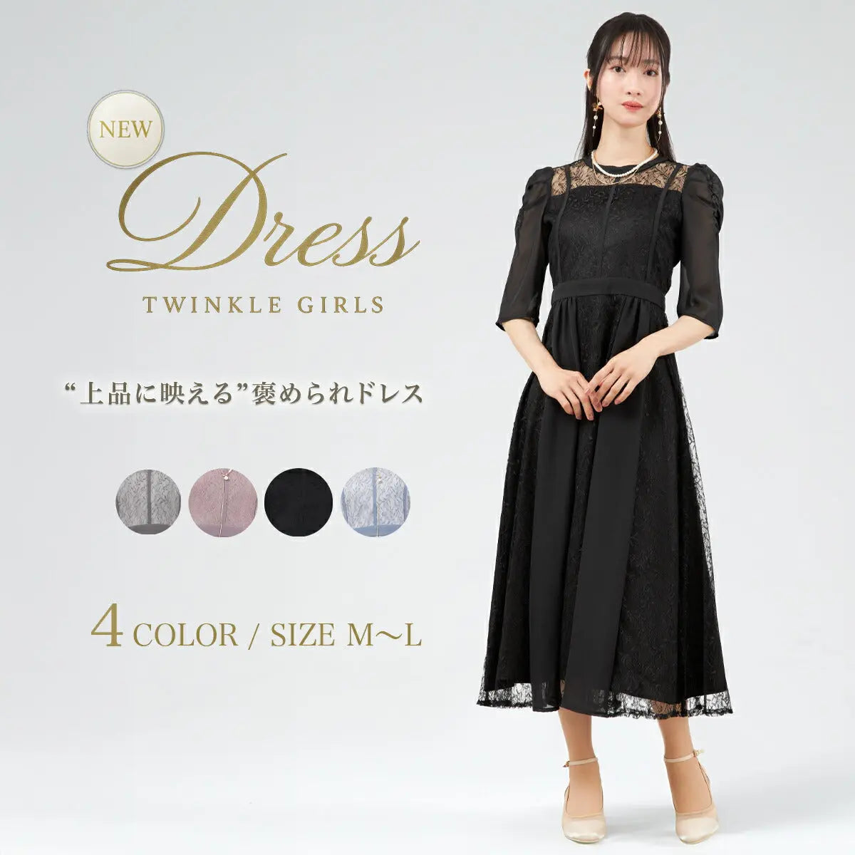 パーティードレス 結婚式ワンピース ドレス レディース ロング丈 袖あり シフォン×レース 上品 M partydress1831 - パーティードレス通販TwinkleGIrls
