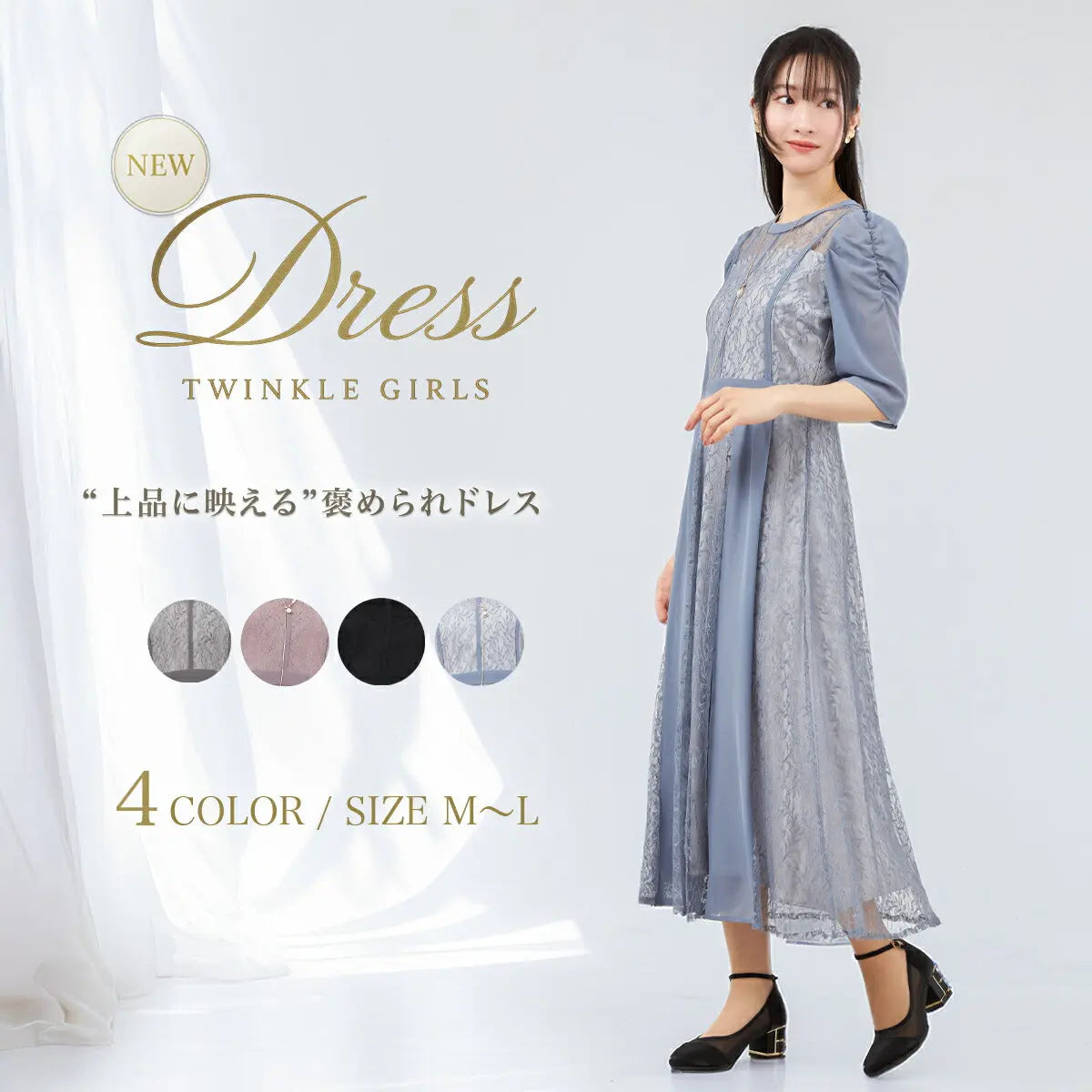 パーティードレス 結婚式ワンピース ドレス レディース ロング丈 袖あり シフォン×レース 上品 M partydress1831 - パーティードレス通販TwinkleGIrls