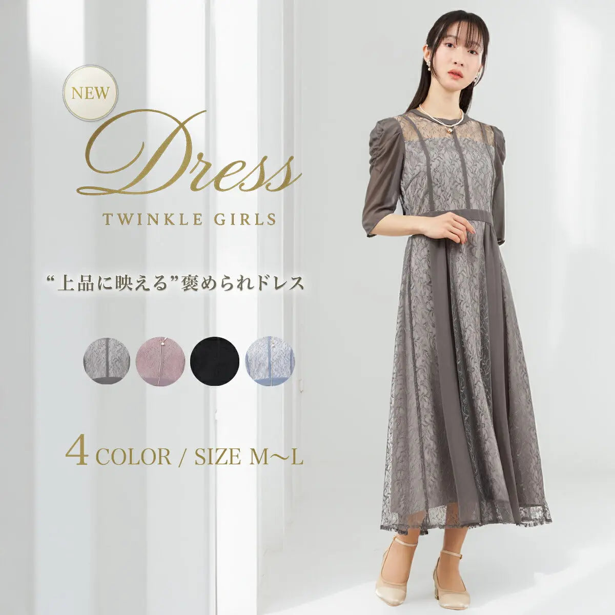 パーティードレス 結婚式ワンピース ドレス レディース ロング丈 袖あり シフォン×レース 上品 M partydress1831 - パーティードレス通販TwinkleGIrls
