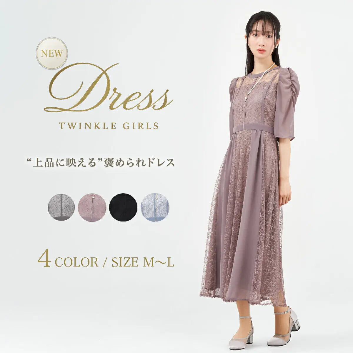 パーティードレス 結婚式ワンピース ドレス レディース ロング丈 袖あり シフォン×レース 上品 M partydress1831 - パーティードレス通販TwinkleGIrls
