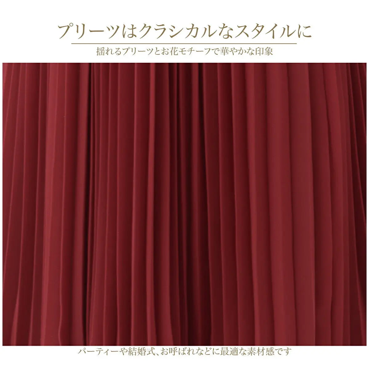 【アウトレット】パーティードレス結婚式ワンピース謝恩会同窓会ドレス二次会お呼ばれ秋冬20代/30代/Aライン/膝丈/プリーツ/薔薇9号/11号/13号/15号/ワイン/ネイビー/バイカラー