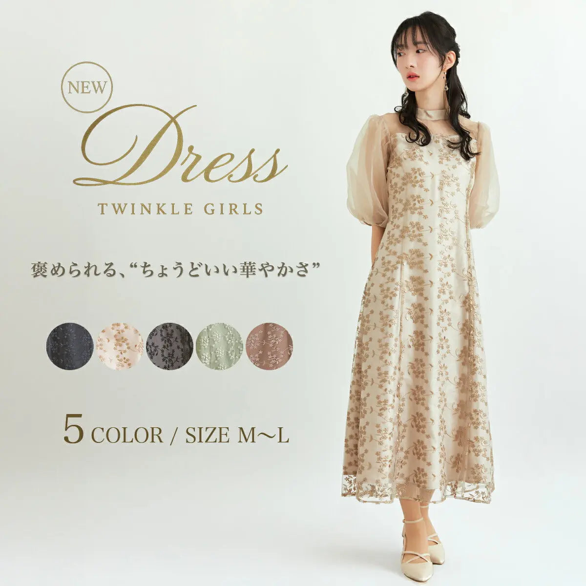 大きめパフスリーブと小花柄の刺繍レースワンピースドレス パーティードレス 結婚式 お呼ばれ ドレス ワンピース  ロング ボレロ 春夏 フォーマル レース パーティー ロングドレス 袖あり 大きいサイズ