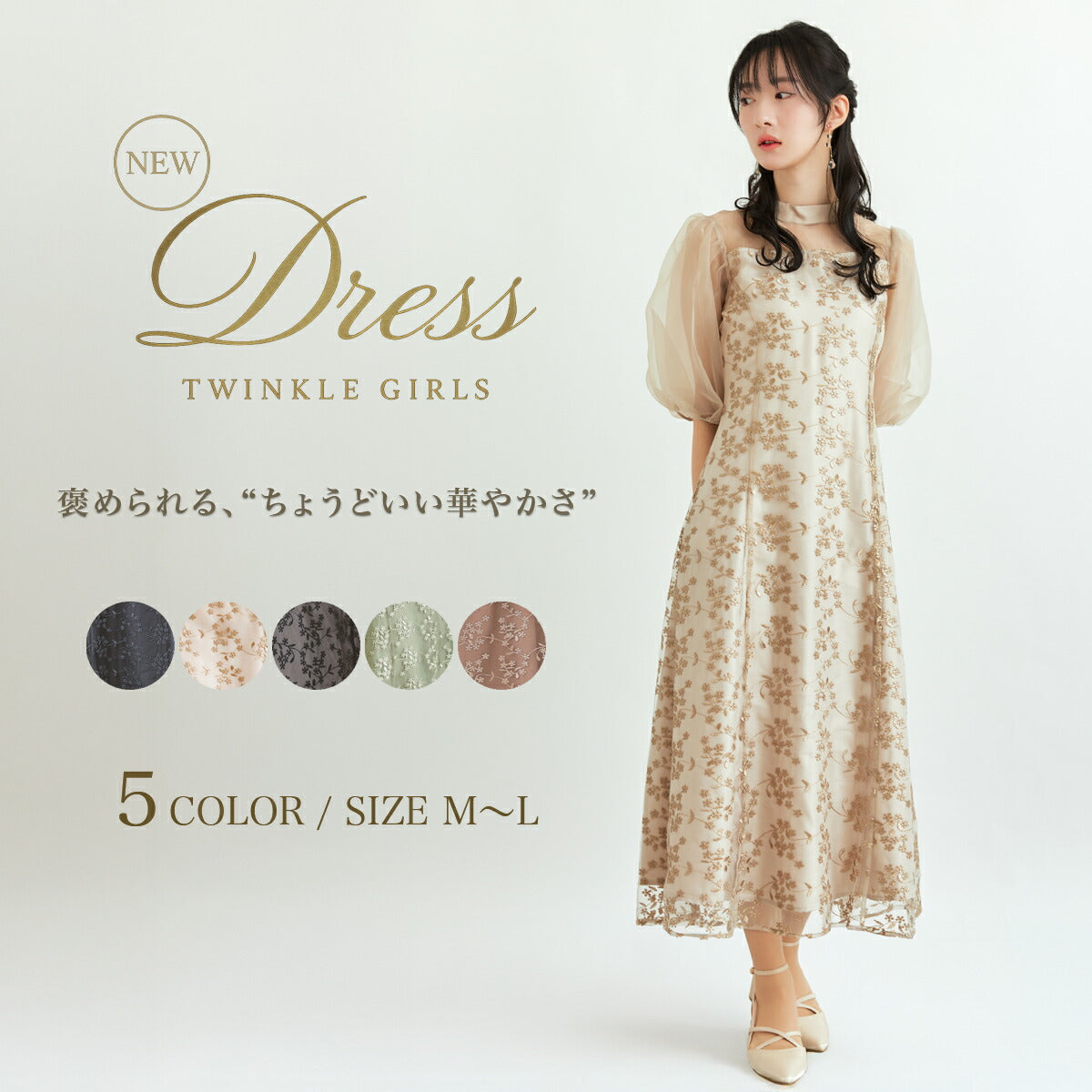 大きめパフスリーブと小花柄の刺繍レースワンピースドレス パーティードレス 結婚式 お呼ばれ ドレス ワンピース  ロング ボレロ 春夏 フォーマル レース パーティー ロングドレス 袖あり 大きいサイズ