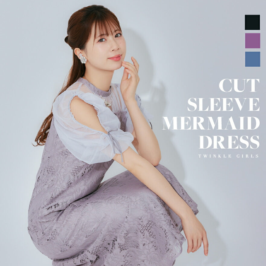 パーティードレス 結婚式 お呼ばれ ドレス ワンピース  マーメイドドレス  フォーマル レース パーティー ロングドレス 袖あり 大きいサイズ パーティードレス通販TwinkleGIrls