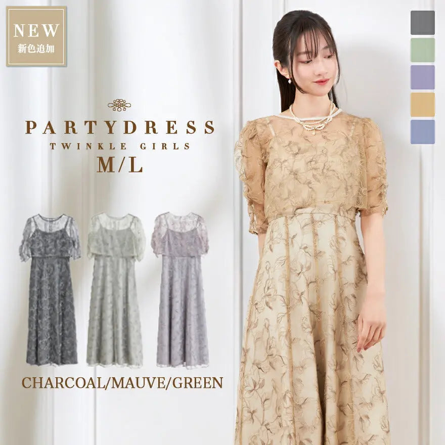 パーティードレス 結婚式 お呼ばれ 成人式 エンブロイダリーボレロセット ロングドレス フォーマル ワンピース 袖あり 大きいサイズ 春夏 パーティードレス通販TwinkleGIrls