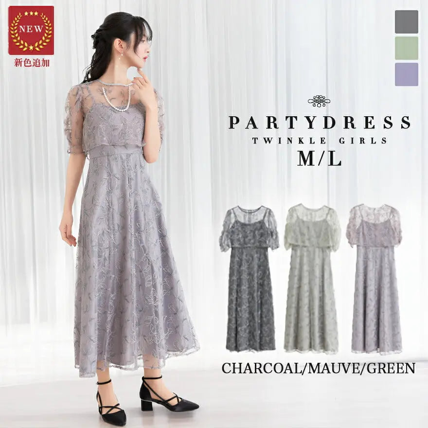 パーティードレス 結婚式 お呼ばれ 成人式 エンブロイダリーボレロセット ロングドレス フォーマル ワンピース 袖あり 大きいサイズ 春夏 パーティードレス通販TwinkleGIrls