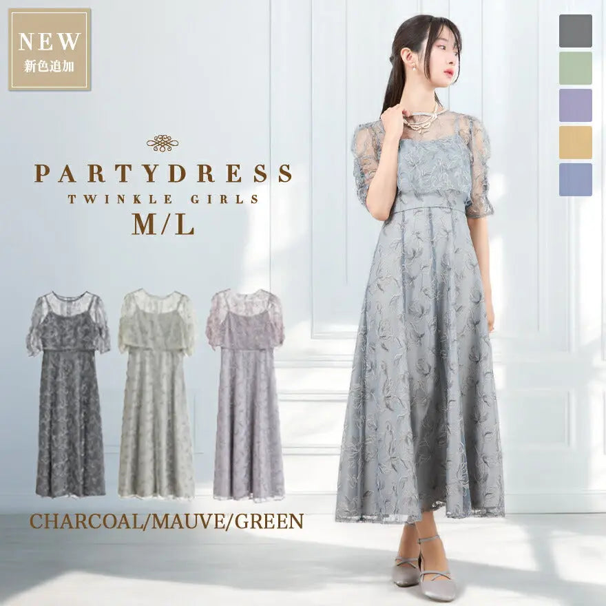 パーティードレス 結婚式 お呼ばれ 成人式 エンブロイダリーボレロセット ロングドレス フォーマル ワンピース 袖あり 大きいサイズ 春夏 パーティードレス通販TwinkleGIrls