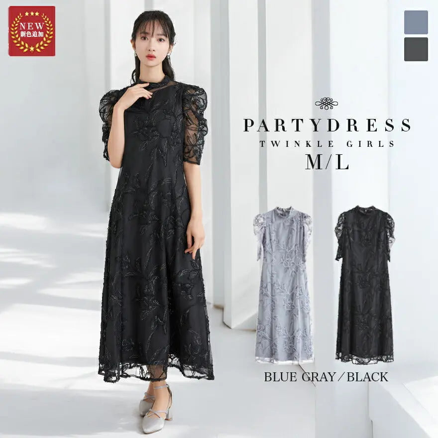 パーティードレス 結婚式 お呼ばれに最適 ロング丈 レース刺繍