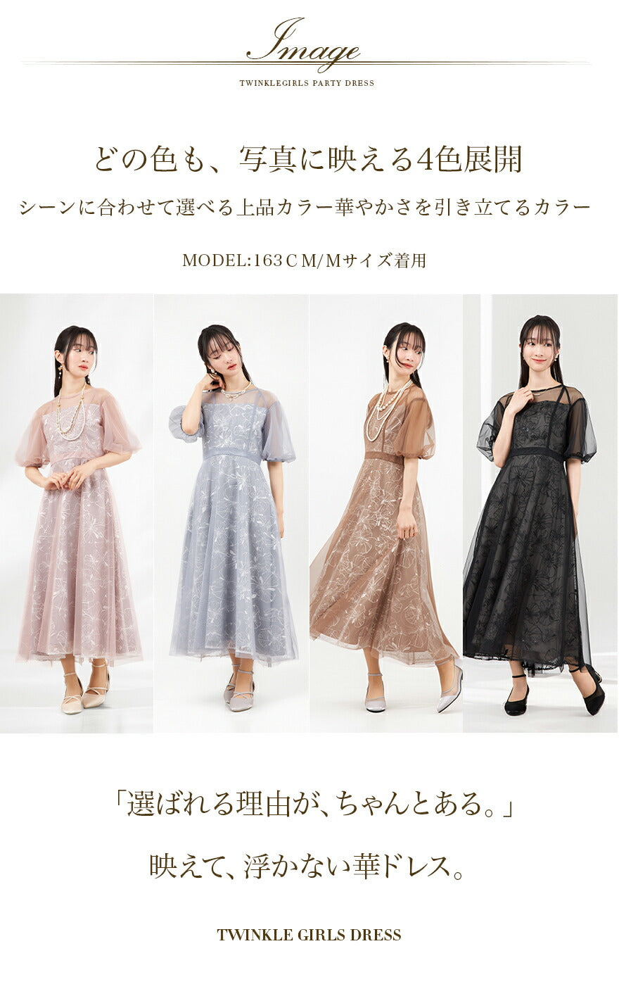 Twinkle Girls パーティードレス 結婚式 体型カバー お呼ばれ ワンピースドレス 30代 40代 花刺繍 シアー パフ袖 レディース M/L