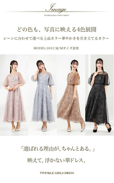 Twinkle Girls パーティードレス 結婚式 体型カバー お呼ばれ ワンピースドレス 30代 40代 花刺繍 シアー パフ袖 レディース M/L - パーティードレス通販TwinkleGIrls