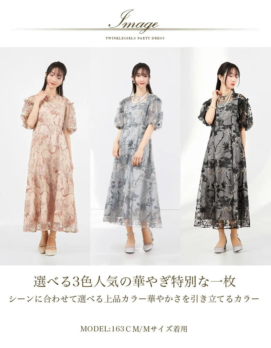 パーティードレス 結婚式 チュール 立体刺繍 パフスリーブ ウエストゴム お呼ばれ 二次会 謝恩会 選べる3色 人気の華やぎ特別な一枚