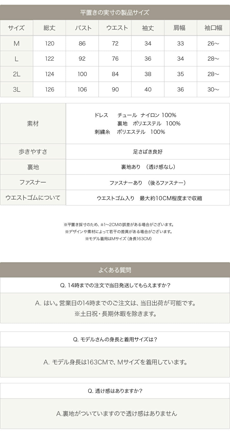 TwinkleGirls パーティードレス 結婚式 お呼ばれ 体型カバー レース刺繍 チュール ワンピース 袖あり M〜3L対応 partydress1970 - パーティードレス通販TwinkleGIrls