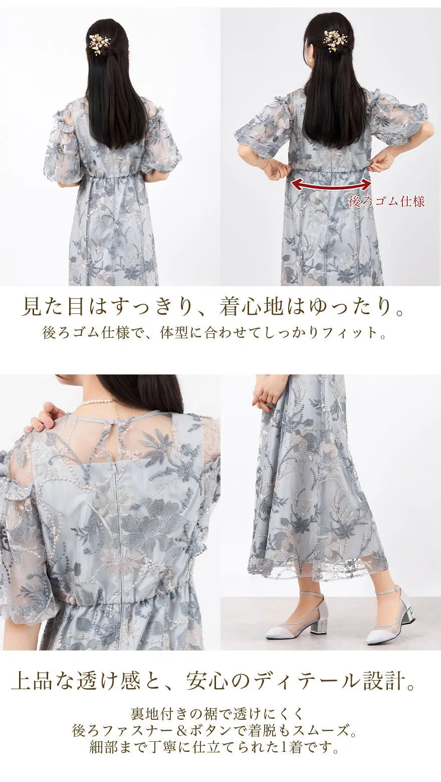 背面のデザイン。後ろファスナー＋ゴム仕様で着脱も簡単