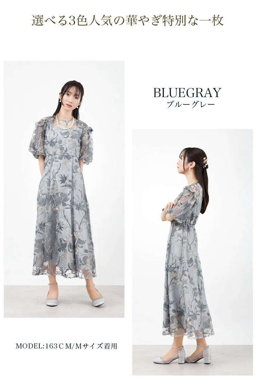 TwinkleGirls パーティードレス 結婚式 お呼ばれ 体型カバー レース刺繍 チュール ワンピース 袖あり M〜3L対応 partydress1970 - パーティードレス通販TwinkleGIrls
