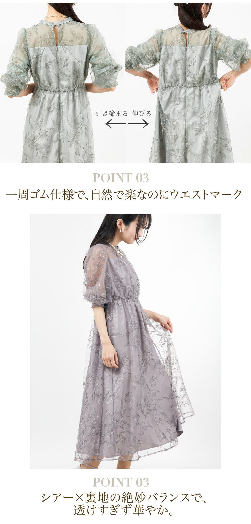 パーティードレス 花刺繍 シアー 袖あり レディース 結婚式 お呼ばれ 体型カバー 総ゴム ウエスト M/L対応 1969 - パーティードレス通販TwinkleGIrls