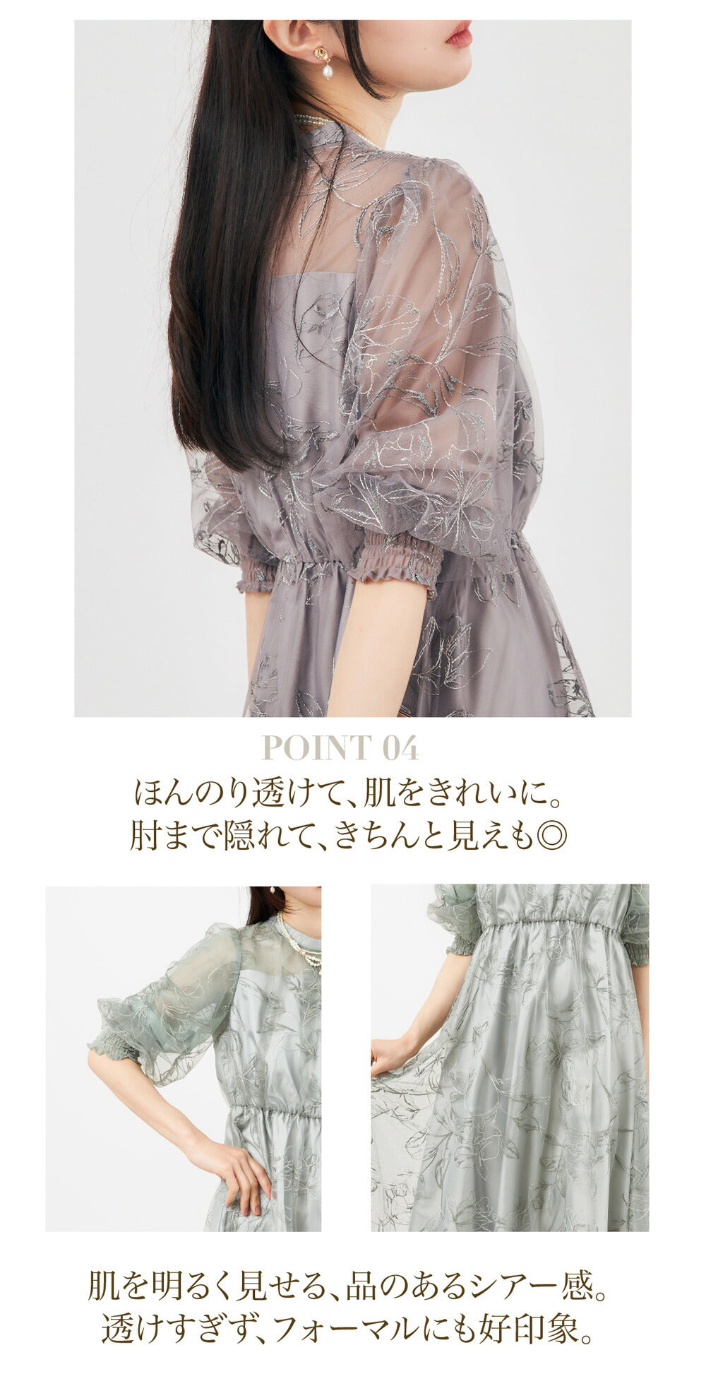 パーティードレス 花刺繍 シアー 袖あり レディース 結婚式 お呼ばれ 体型カバー 総ゴム ウエスト M/L対応 1969 - パーティードレス通販TwinkleGIrls