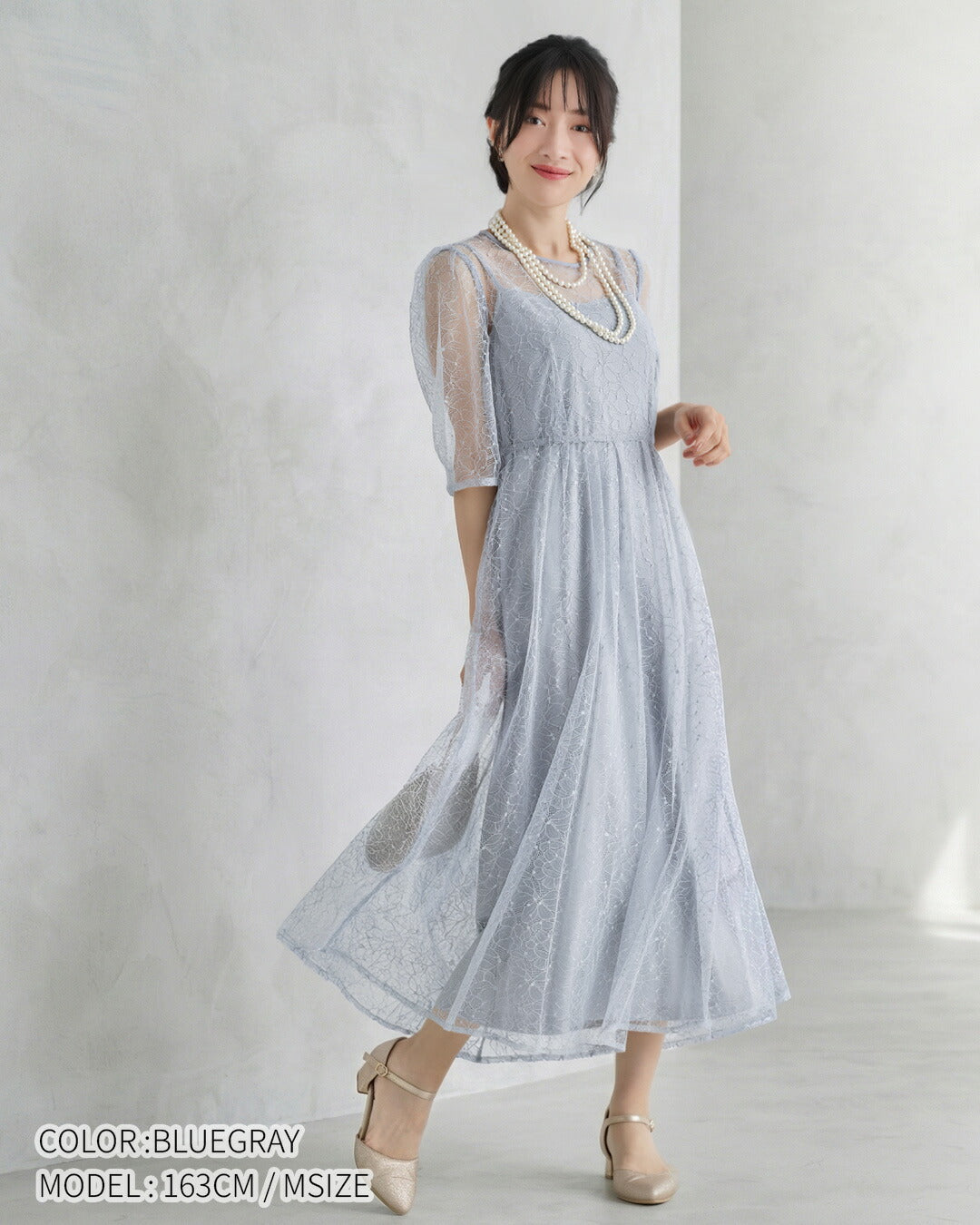 ラメレース 2ピースセットアップドレス ブルーグレー 全身写真（袖あり）