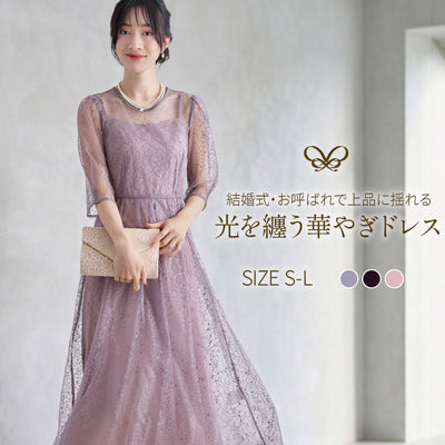 ドレスパーティードレス結婚式ワンピースお呼ばれロング春夏フォーマルプリーツパーティーレースロングドレス袖あり大きいサイズ