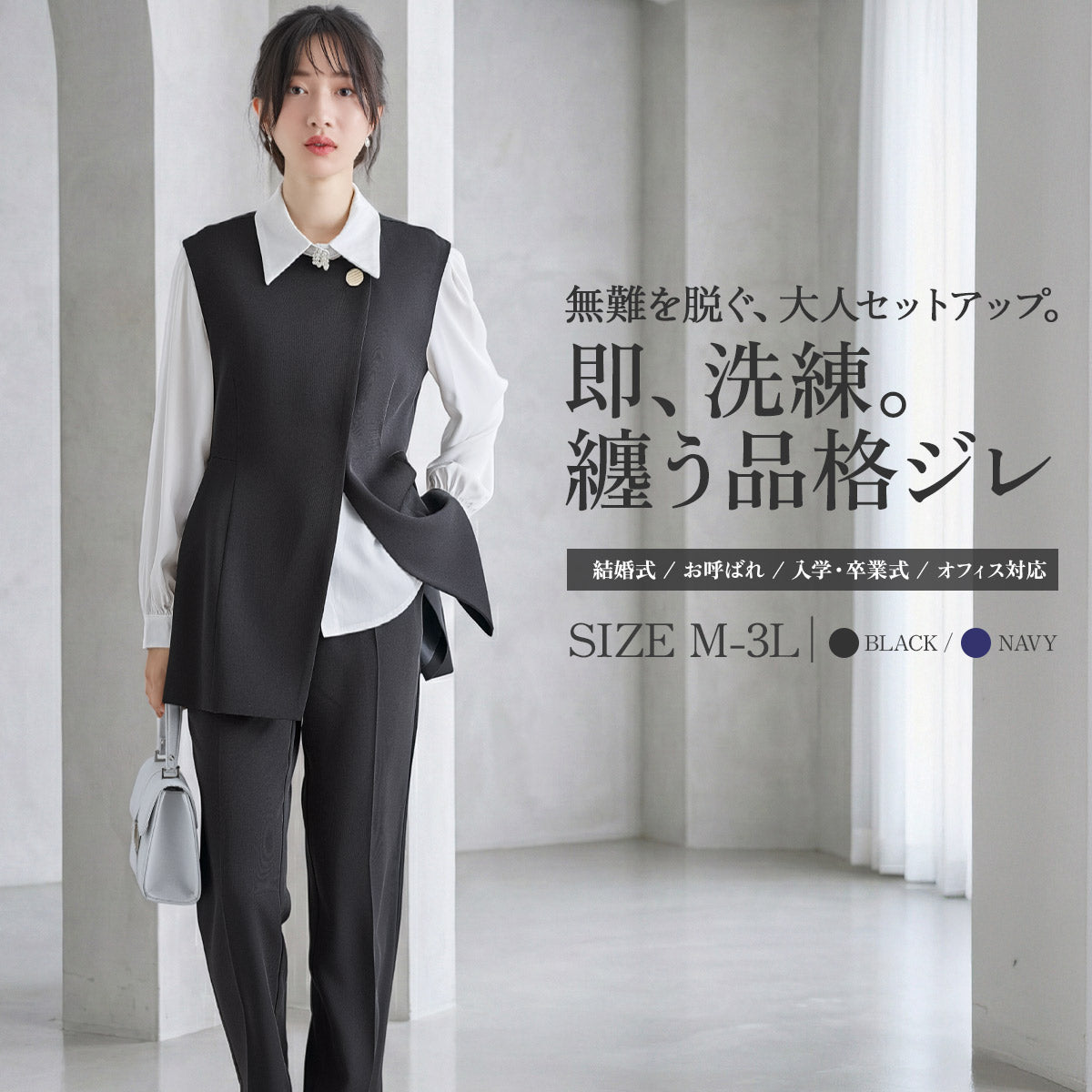 アシンメトリージレ＆パンツセットアップ 結婚式 卒業式 入学式 ママスーツ パンツドレス フォーマル 体型カバー 大きいサイズ レディース 黒 紺 パーティードレス通販TwinkleGirls
