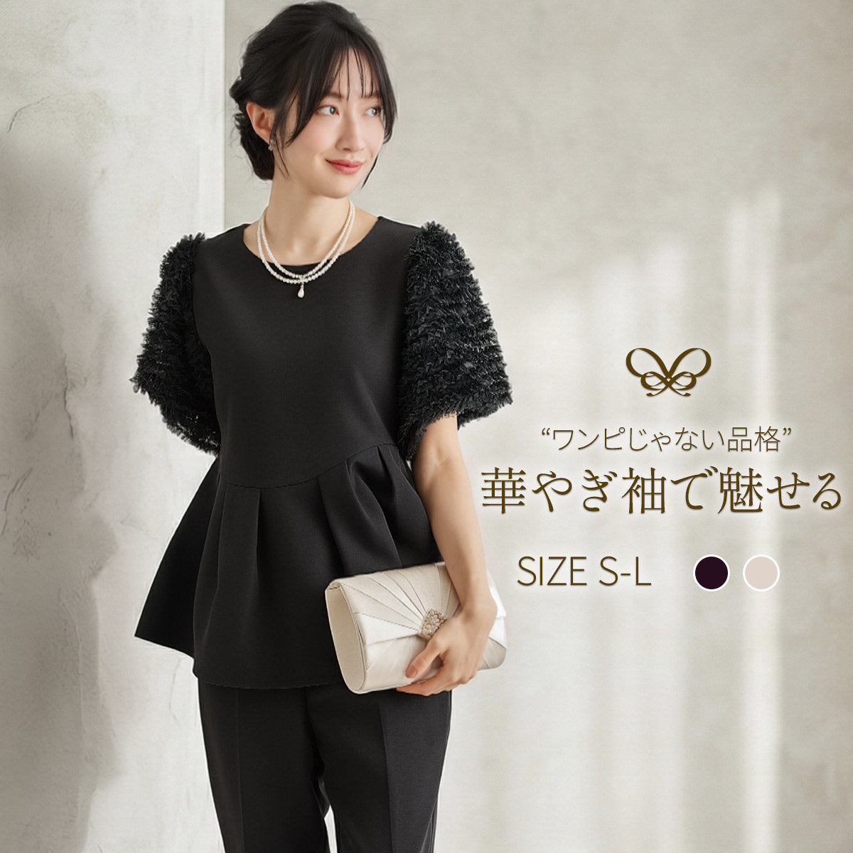 【M-3L】フリンジ袖 ペプラム パンツドレス 結婚式 セットアップ パーティードレス 袖あり 大きいサイズ 体型カバー 卒業式 黒