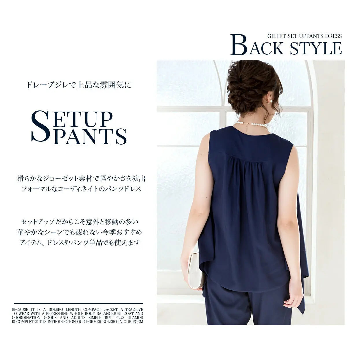 パンツドレス