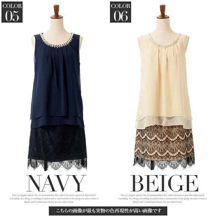 パーティードレスPartyDress