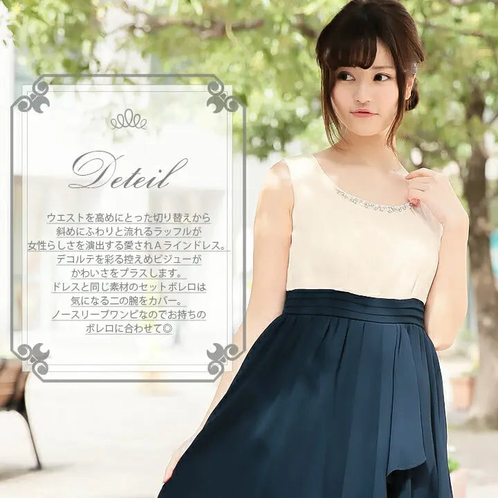 パーティードレスPartyDress