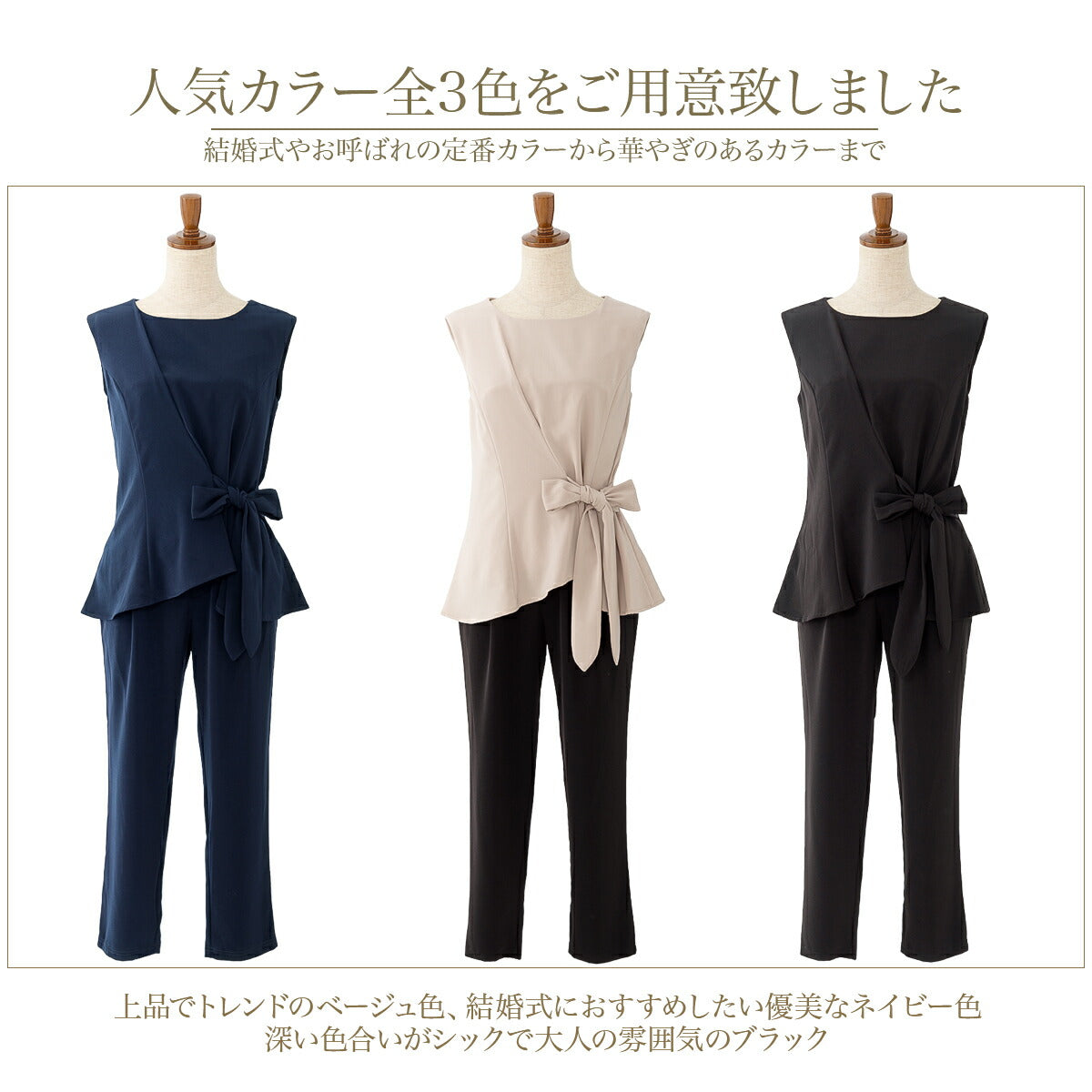 結婚式パンツドレス