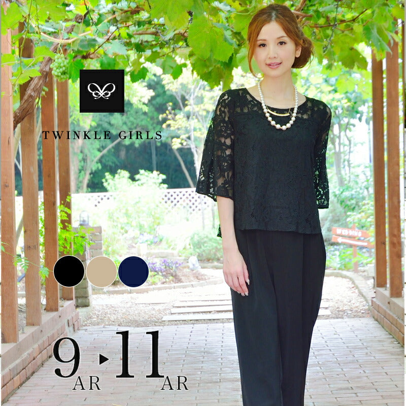 パーティードレス 結婚式/パンツスタイル/ドレス/春夏/20代/30代/お呼ばれパンツドレス/コードレース/パンツ/エステルストレッチ/レース/5分丈/ネイビー/ミックス/ブラック/Mサイズ/Ｌサイズ/9号/11号